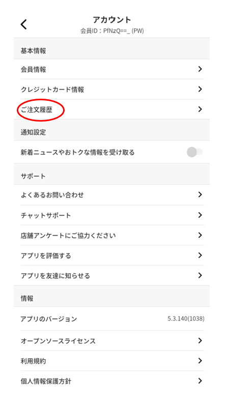 スクリーンショット 2024-11-20 144945.png