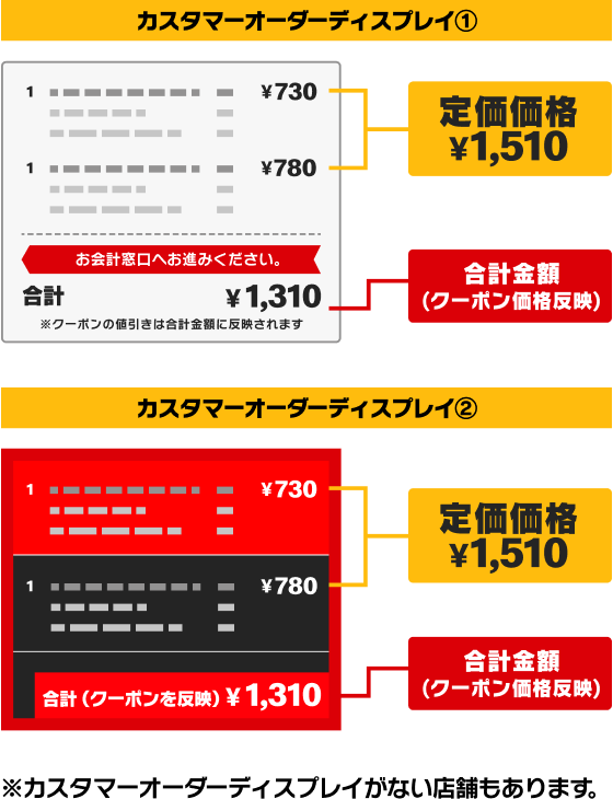 ドライブスルーで_SP.png