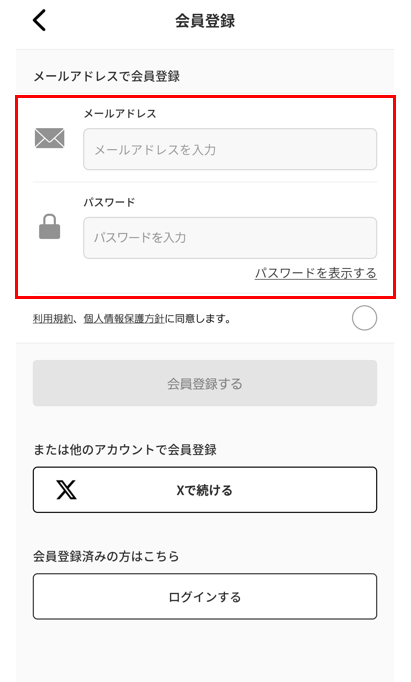 会員登録.png