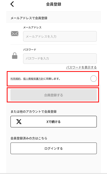 会員登録-2.png