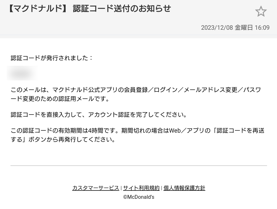 mfa_mail.png